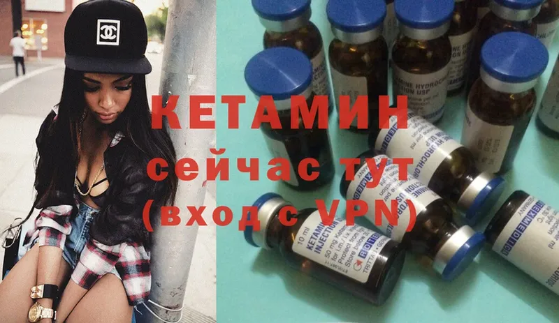 КЕТАМИН ketamine  Мамоново 